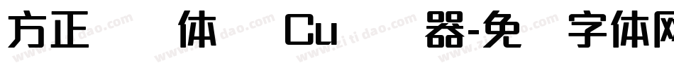 方正玛丽体 简 Cu转换器字体转换